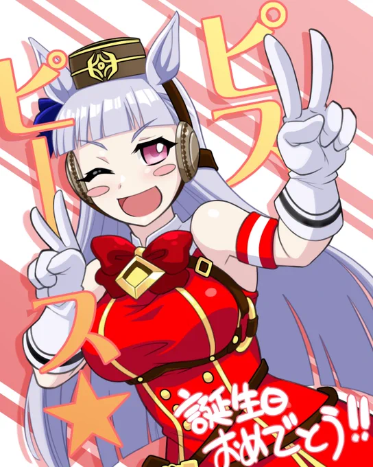 競馬垢で描いたものをレタッチしました✨✨

ゴルシちゃん様、おたおめ!!!
ピスピーーース!!!✨✨

#ウマ娘
#ゴールドシップ
#ゴールドシップ生誕祭2022 