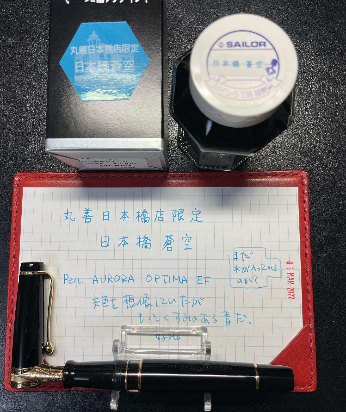 値下げ！丸善日本橋店限定　日本橋銀冠　万年筆用　インク 値下げ！丸善日本橋店限定 日本橋銀冠 万年筆用 インク
