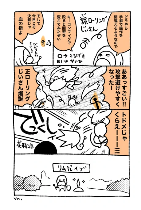 昨日の敗因に納得がいかない、初フロム・ルーンロストまほう剣士じいさん

#ELDENRING 