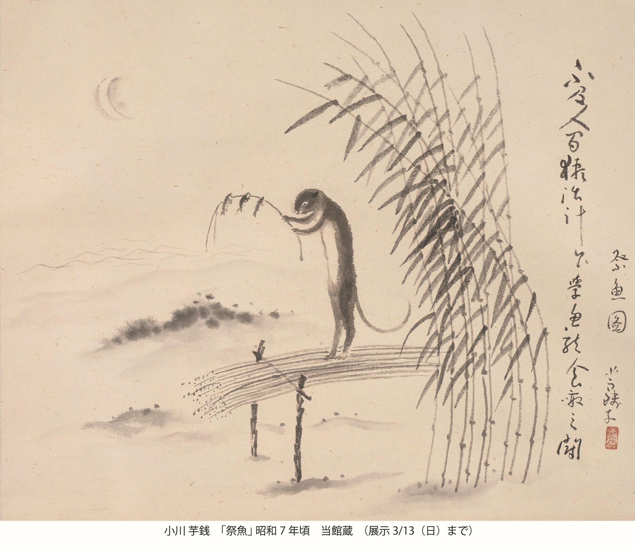 若葉に蒸さるる木精 文化遺産オンライン