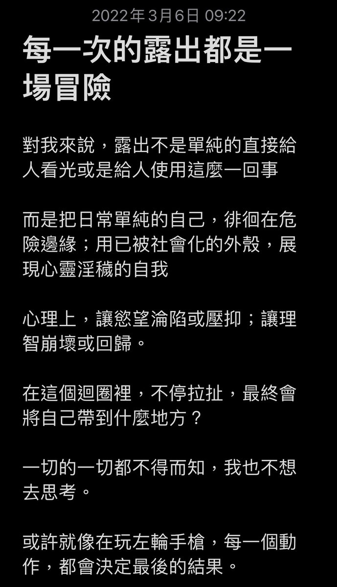 一起來聊聊露出這件事吧～

同一件事情對不同的人就會有不同的感受與需求

不需要擠兌他人，也不要輕視自己

各位喜歡這個項目的原因又是什麼呢？

我好想聽聽大家的感受喔

#露出 https://t.co/5njBXw9GWR