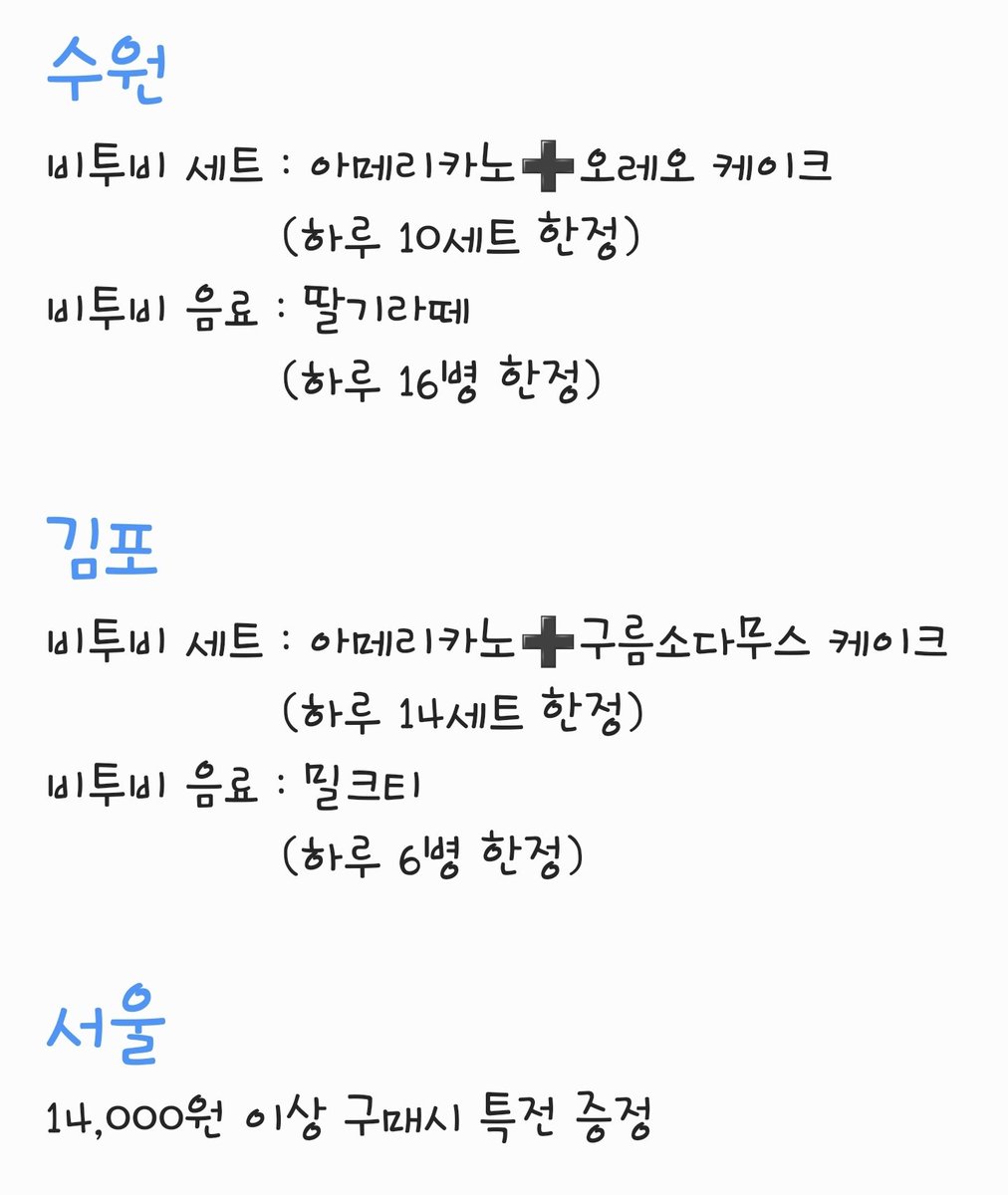 birth12321's tweet photo. 💙 D-15 비투비 10주년 💙

#비투비 #데뷔10주년
많은 관심 부탁드립니다💙

모든 특전은 
'비투비 세트' 또는 '비투비 음료'
주문시 증정됩니다.

🗓 이벤트 일시
3월 12일 ~ 3월 13일

#BTOB_10TH_고생했어
#다시_도약할_2막을_응원해 https://t.co/GKjjXMogYI
