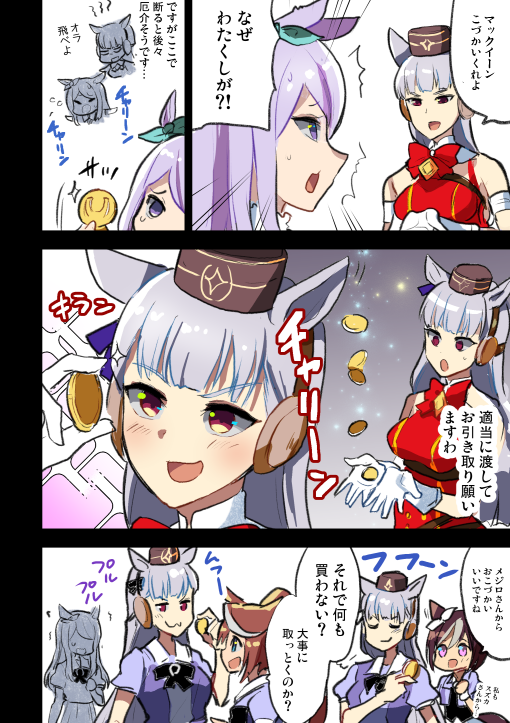 ゴルシおめでとう!
トレセンでじいちゃんとイチャイチャしてね!
前書いたの
#ゴールドシップ
#ゴールドシップ生誕祭2022