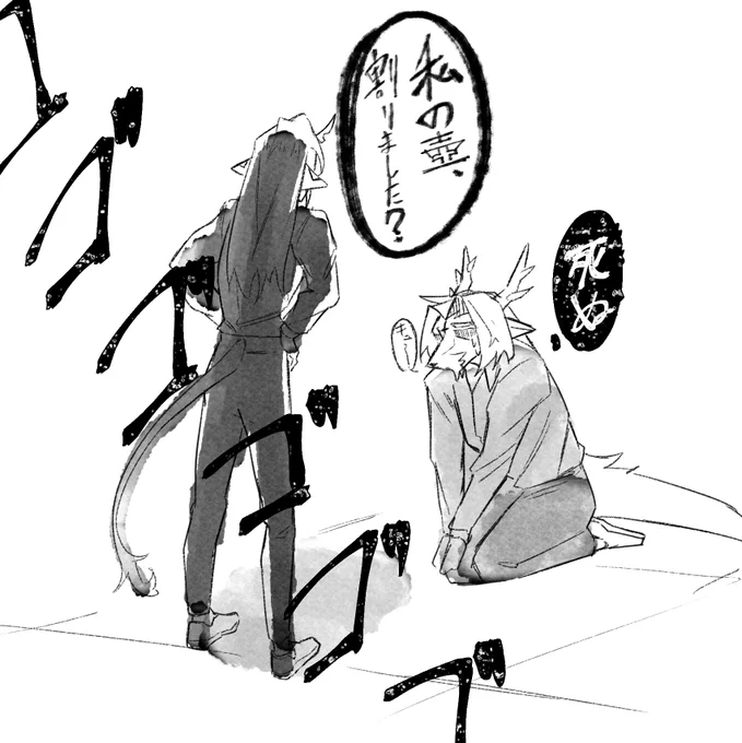 フミヅキさんの大切な壺を割ってしまったウェイさん。

🐉「死ぬかと思いました…ちゃんと弁償しました…」 