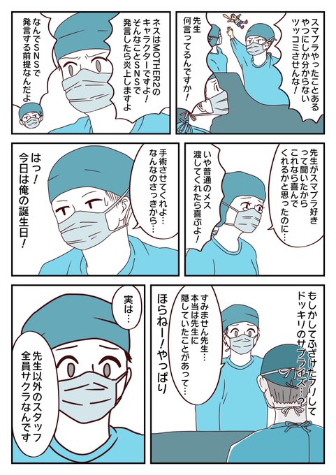 看護師のtwitterイラスト検索結果
