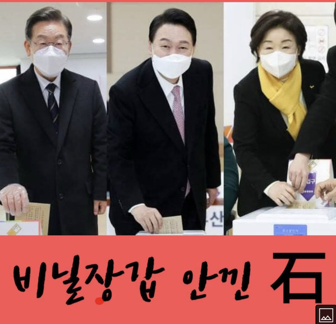 righteously_3's tweet photo. 이재명만 장갑꼈다… https://t.co/SF0GP7fCtw