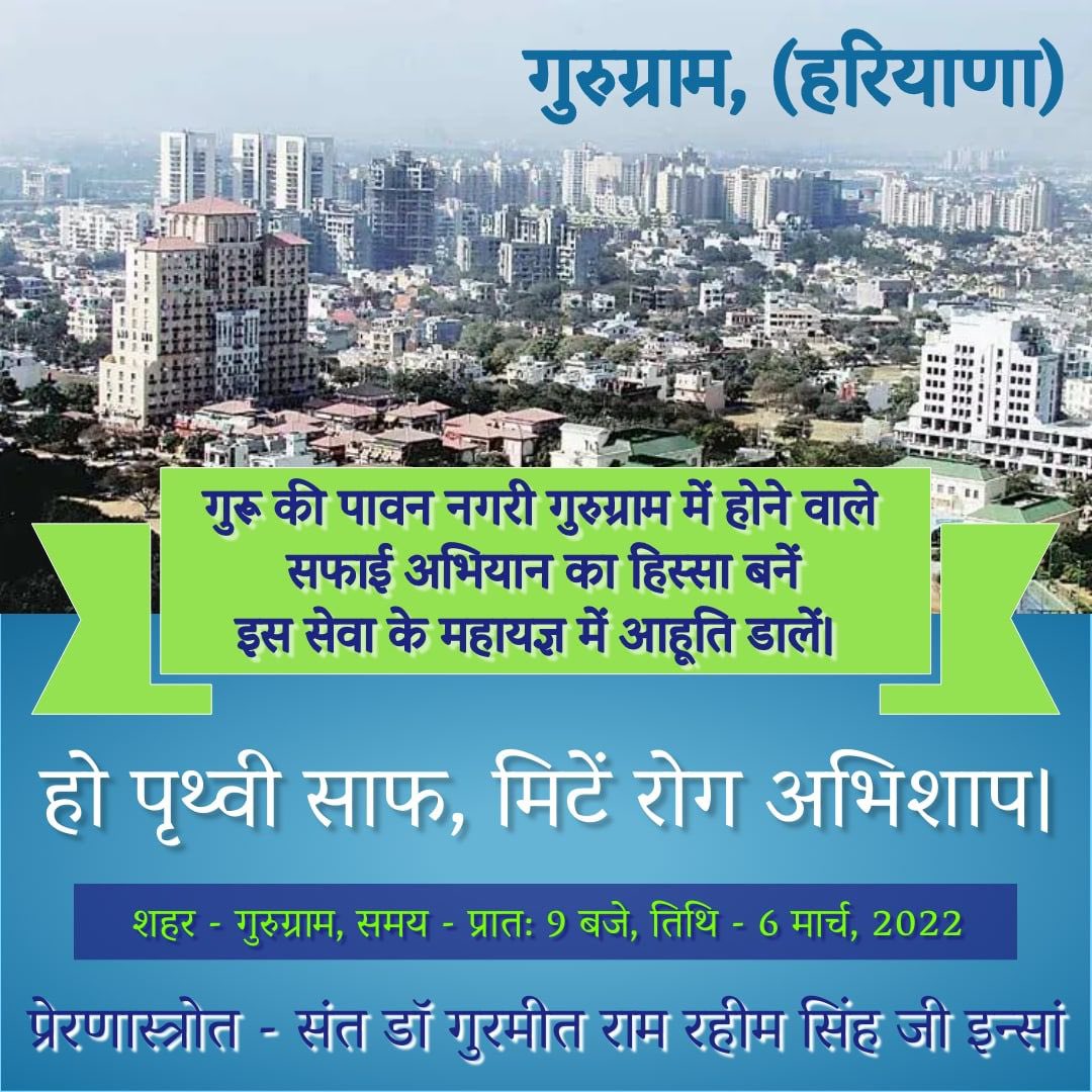 Santosh30787555's tweet photo. Today lakhs of Dera Sacha Sauda volunteers are doing #CleanlinessDrive in Gurugram named as "Mega Cleanliness Campaign Gurugram" by Saint Dr Gurmeet Ram Rahim Singh Ji Insan.
#JoinHandsToClean https://t.co/OmilLEtgSE https://t.co/ix9j5rx9Qn