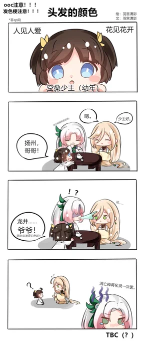#食物語_fa #食物語 中国語注意