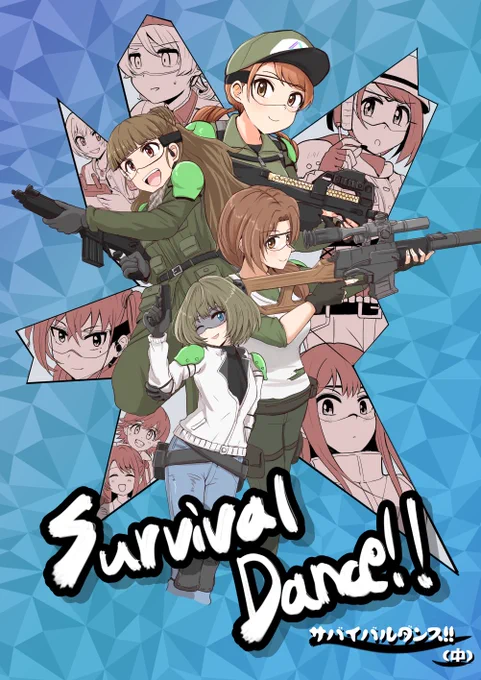 シンステ新刊の表紙できました🔥 