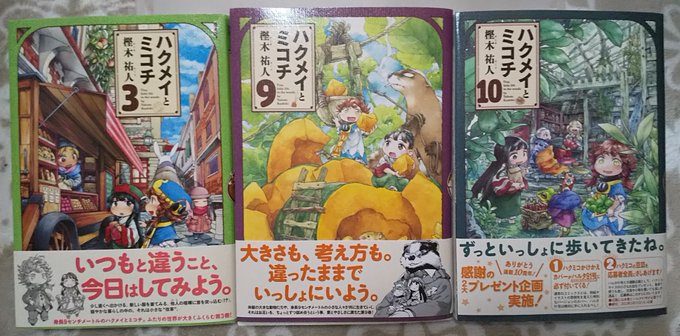 画像まとめ ハクメイとミコチ 新着 9ページ目 アニメレーダー 画像まとめ ハクメイとミコチ 新着 9ページ目 アニメレーダー