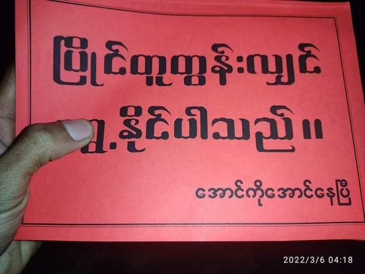 KaungKhantHto10's tweet photo. Young activists from #Dawei township staged a protest against the military dictator to show their solidarity against the military.

#MassacreInMyanmarByJunta
#2022Mar6Coup
#WhatsHappeningInMyanmar https://t.co/RpnYv4fyaF