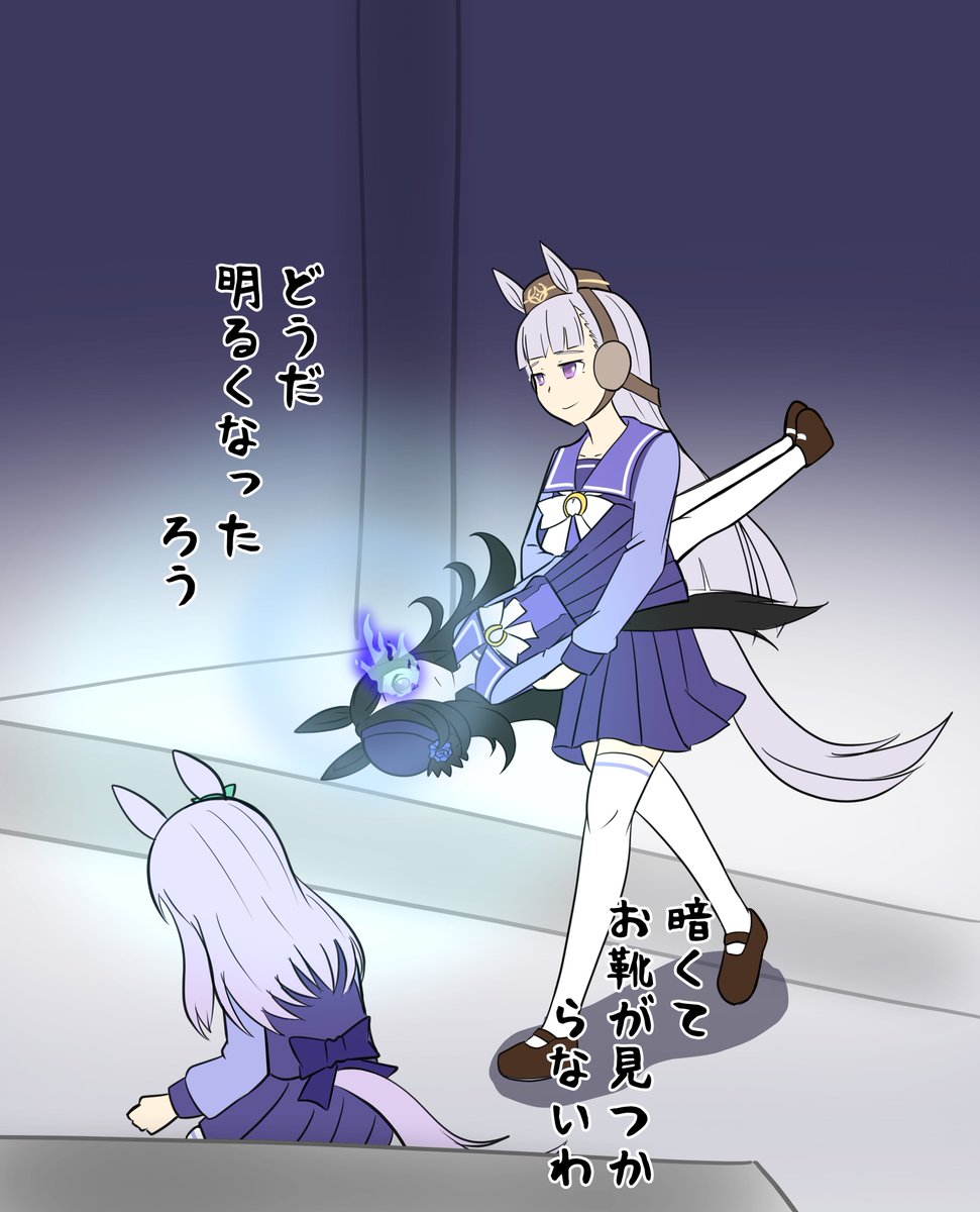 ゴルシがいっぱいコレクション #ウマ娘 #イラスト #ゴールドシップ