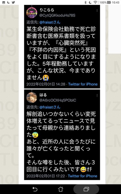 保険会社のtwitterイラスト検索結果