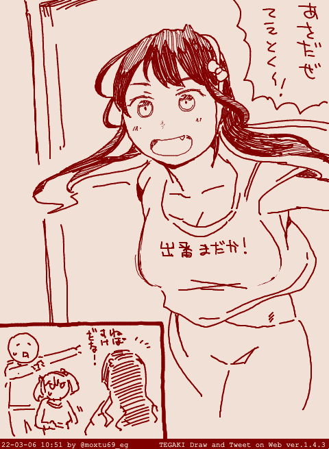 朝ですぞを長波から食らった朝ですぞ #tegaki_dt 