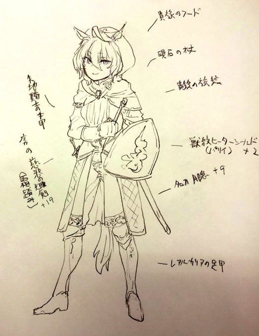 ぜんぶエルデのせい 