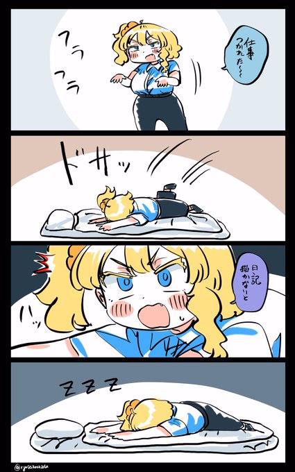 耐えられなかったフロリダちゃん日記です。 