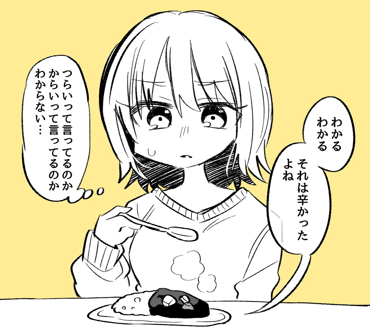 理解のあるカレーくん 
