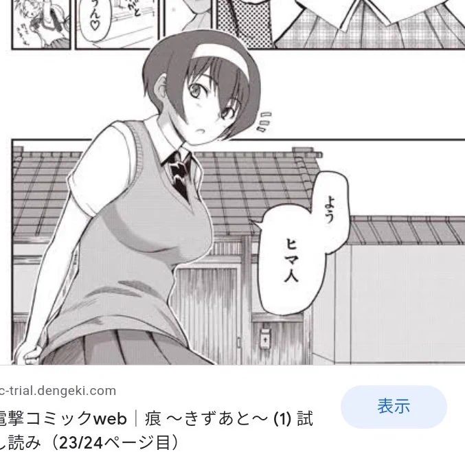 これって私のことらしいです 