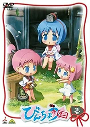 ただ、完全に人の形をした今風の擬人化が盛んになったのは、2000年代に入ってからと言われており、
こちらの『びんちょうタン(2003年)』がその先駆けと言われています。 