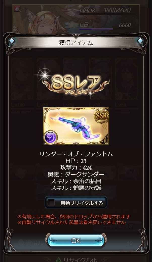 みなぎ この色 ミーレス武器だと思った ざーんねん リッチ銃でした グラブル T Co Ybbn0ew3ms Twitter