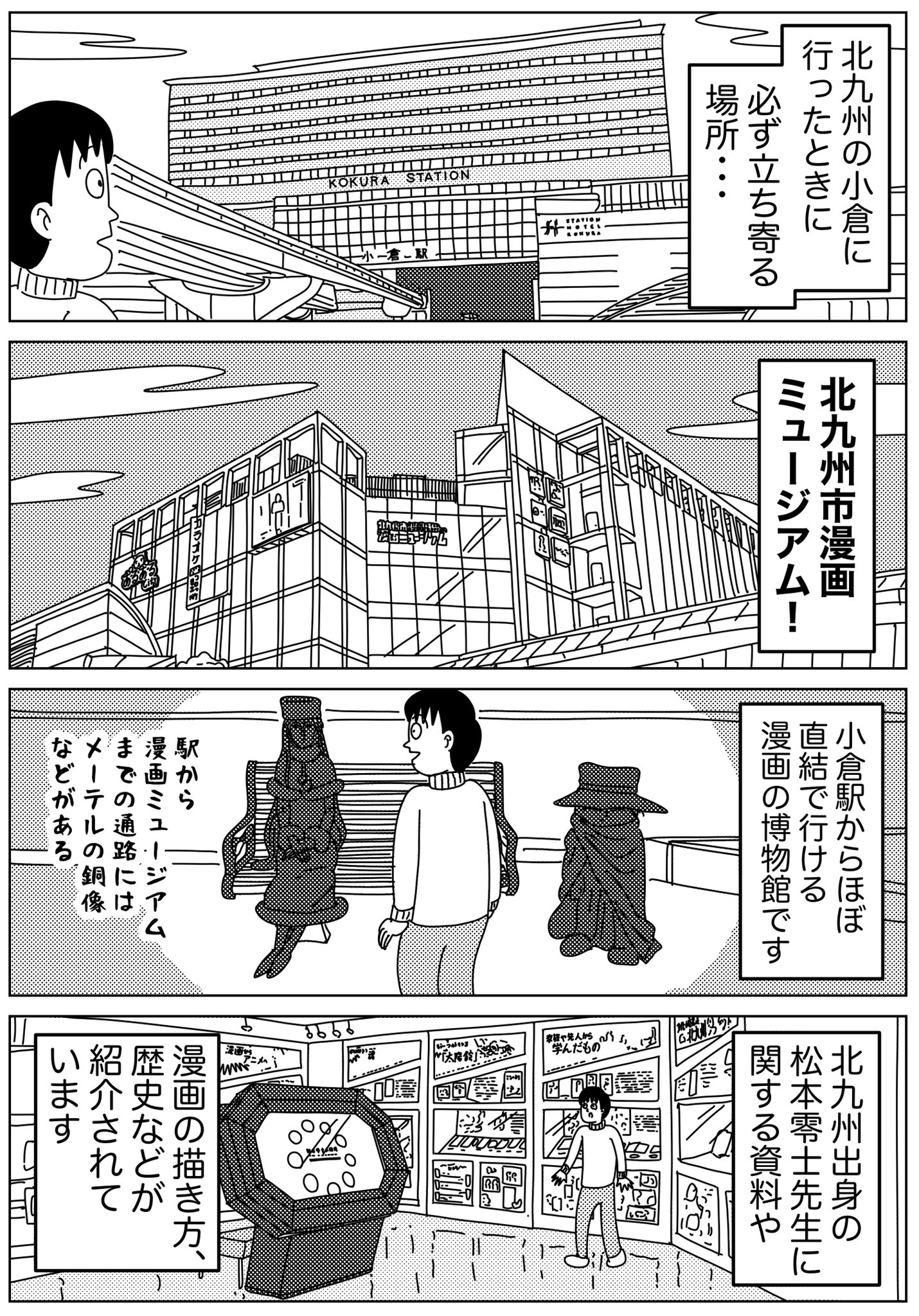 藻器堀 Uguisu Gawa Twitter