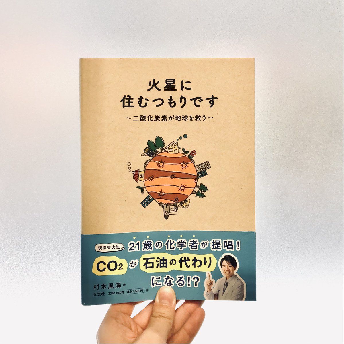 تويتر التغريدات مع الردود بواسطة 光文社 宣伝部 Kobunsha Promo