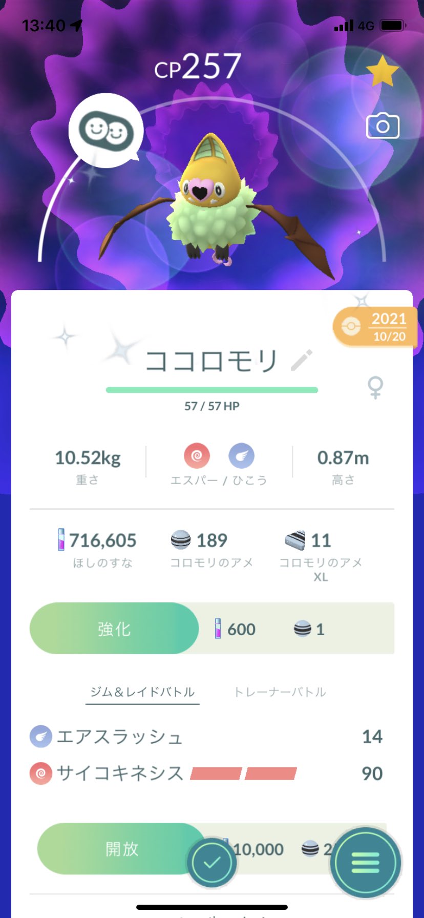 Sora ぽけgo 昨日 色違いコロモリ ココロモリに やっと進化 色違い ポケモンgo T Co 4apx0pfgkv Twitter