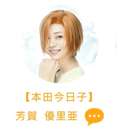 仮面ライダー 芳賀優里亜 最新情報まとめ みんなの評価 レビューが見れる ナウティスモーション