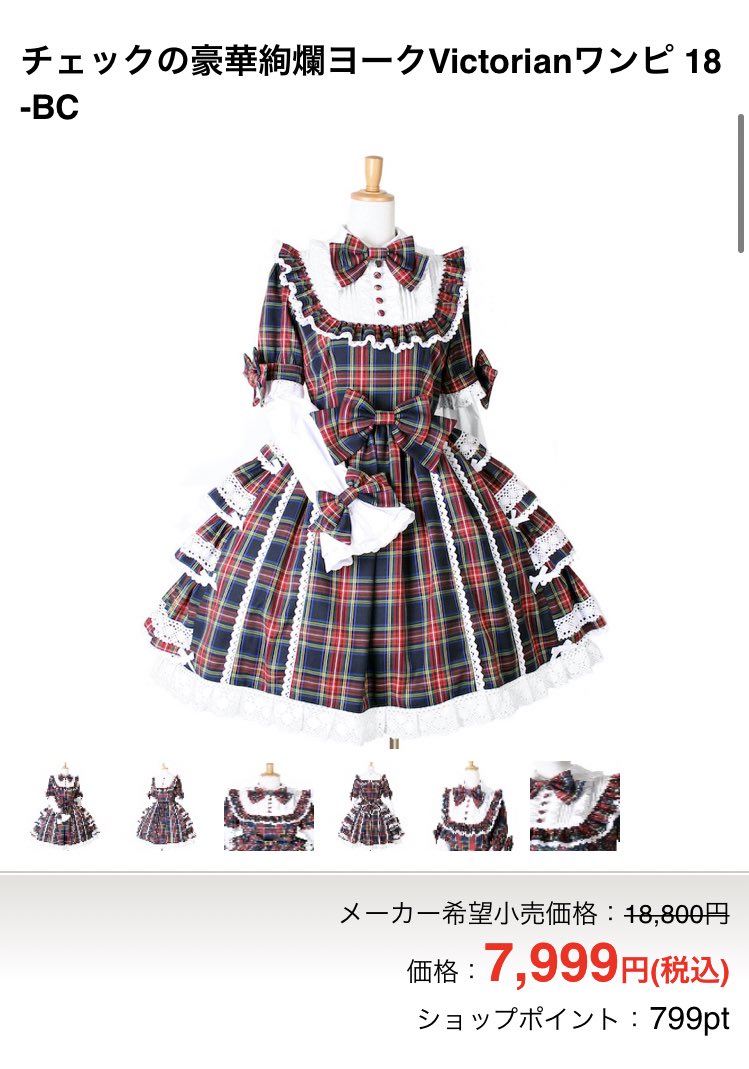 AND ROMEO タータンチェックワンピース アンドロミオ ✨New Collection Coming Soon✨ A symphony of tartan and velvet