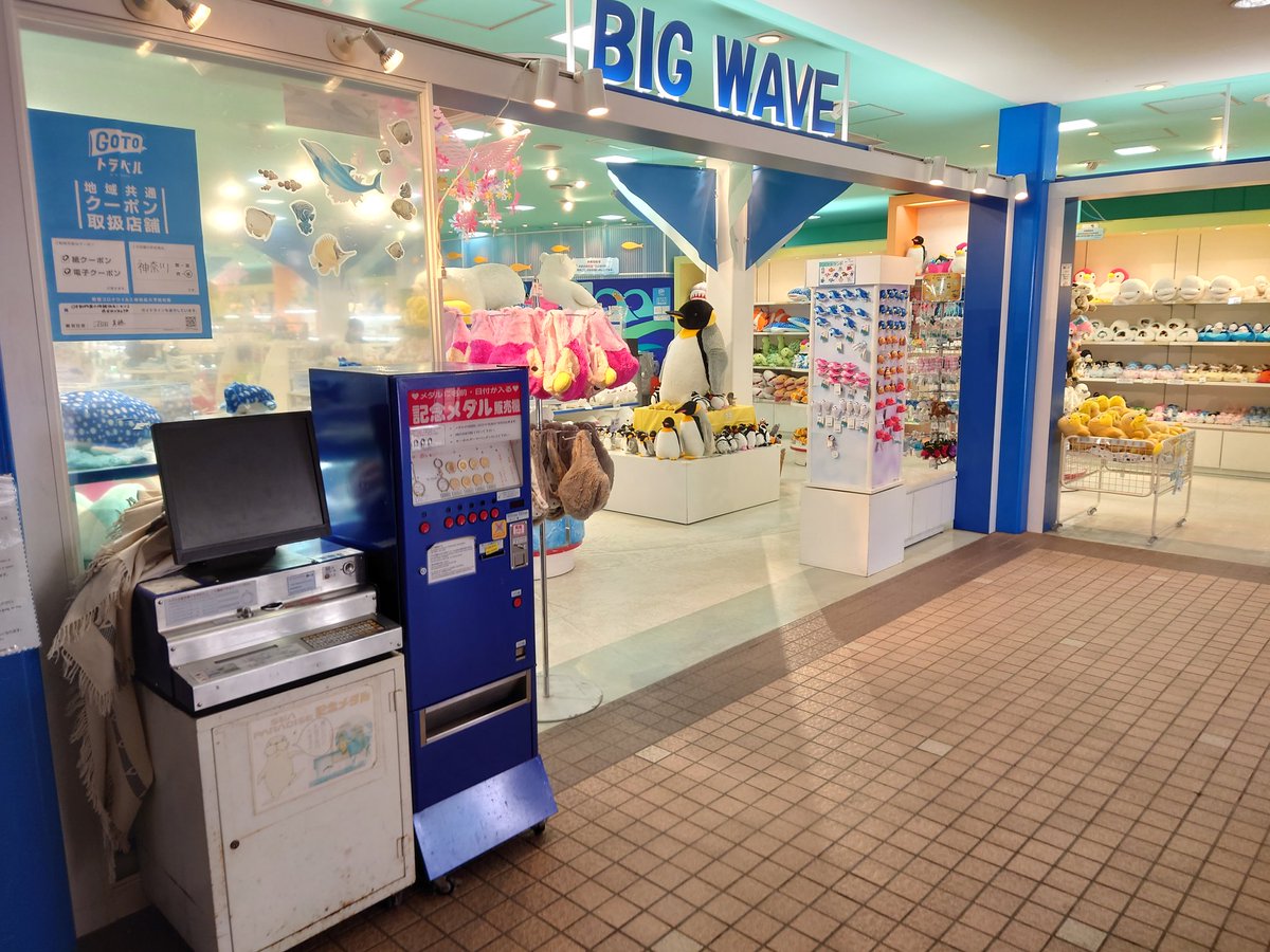 横浜・八景島シーパラダイス』記念メダル 全1種 (茶平工業公式リスト