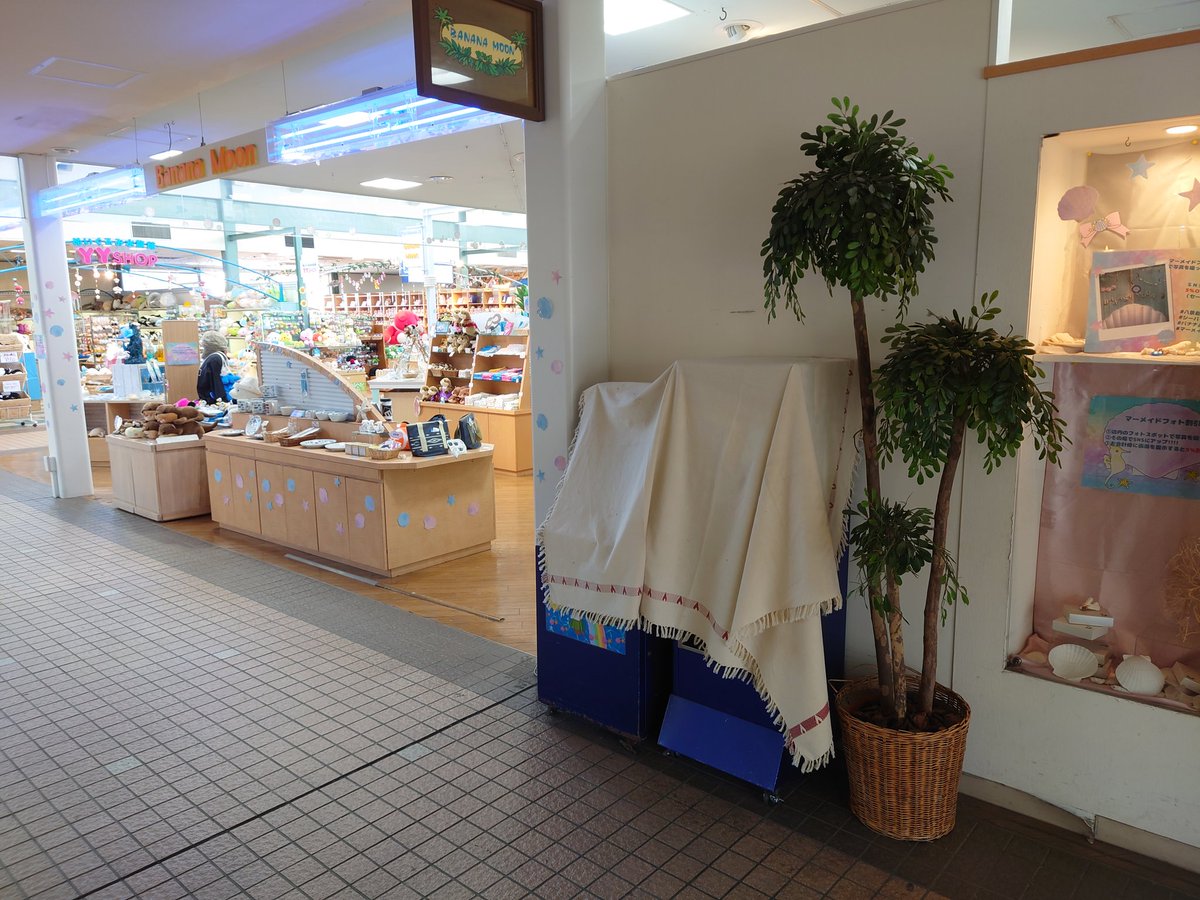 横浜・八景島シーパラダイス』記念メダル 全1種 (茶平工業公式リスト