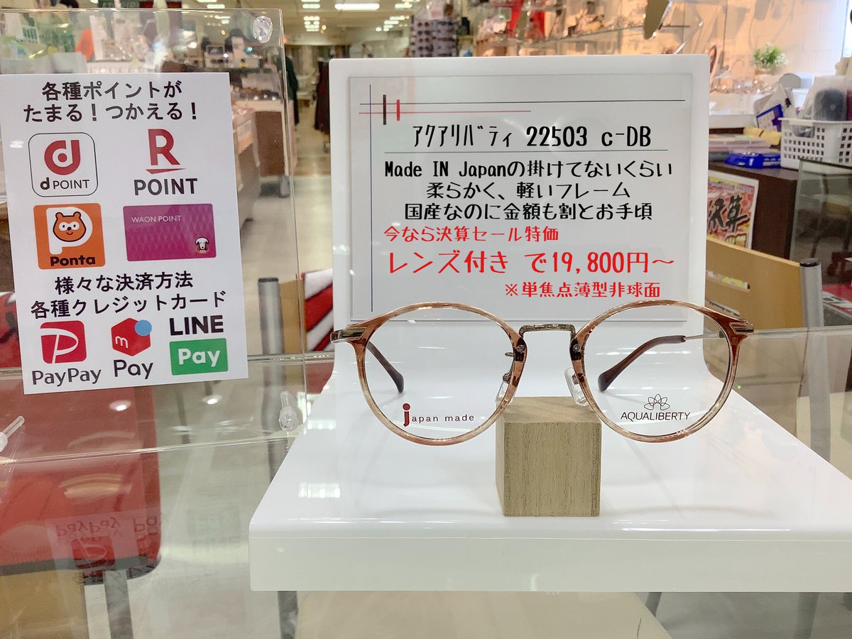 lookmaruyama's tweet photo. ✨決算セール開催中✨
本日も10時～20時まで営業中‼️
東光ストア駐車場が無料です‼️

視力/聴力検査・メガネの調整・クリーニング無料✨
メガネの曇り止めも無料サービス👓

ご来店お待ちしております😆

＃メガネサロンルック　＃円山店
＃一日一眼鏡　＃RPOINT ＃PONTA 
＃dPOINT #WAON ＃ポイ活 https://t.co/f9UmOnhDwP