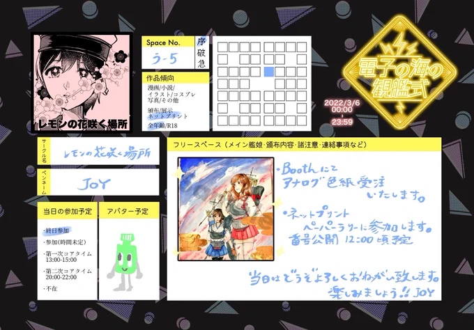 せのんさんがアバター作ってくれたよ!本日はどうぞよろしくお願いいたします☺️

⚡️ペーパーネットプリント⚡️
セブンイレブン
25324007

#電子観艦式
#ペーパーラリー 