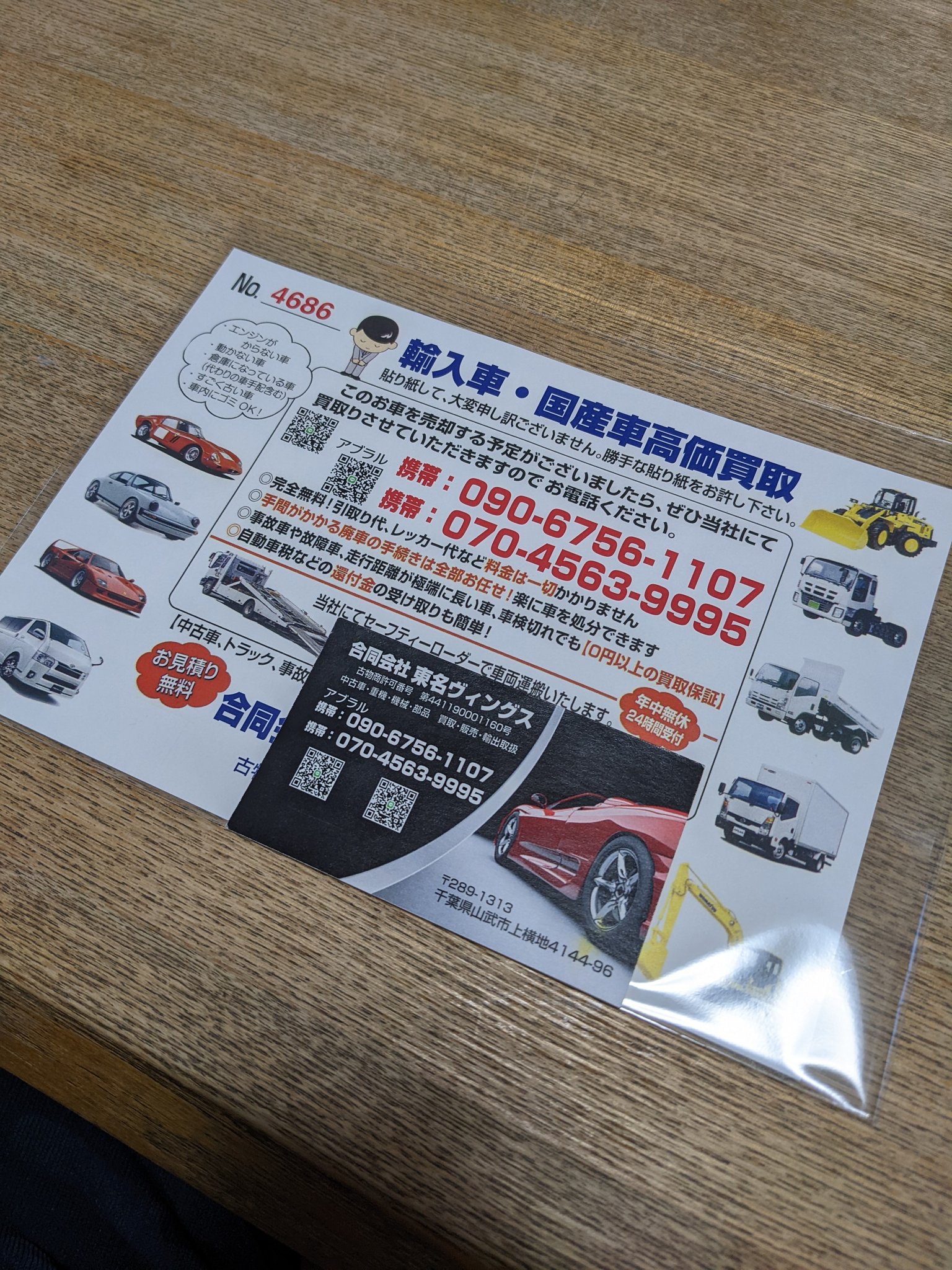 車上あらし Twitter Search Twitter