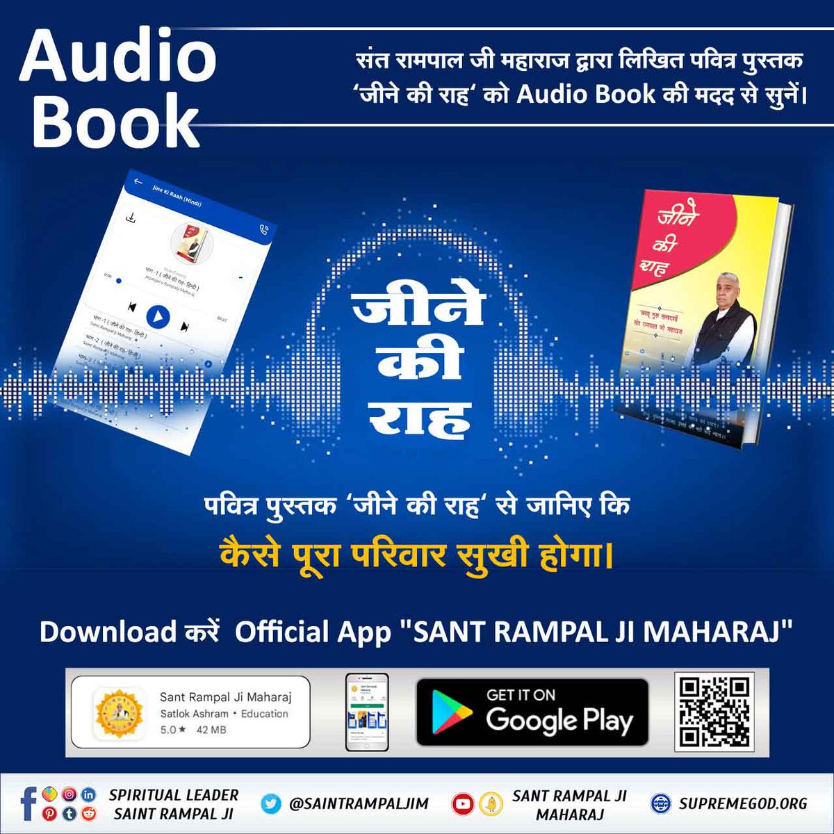 #जीने_की_राह_AudioBook
📕पवित्र पुस्तक "जीने की राह" से जानिए कि कैसे उजड़े परिवार फिर से बस जाऐंगे।