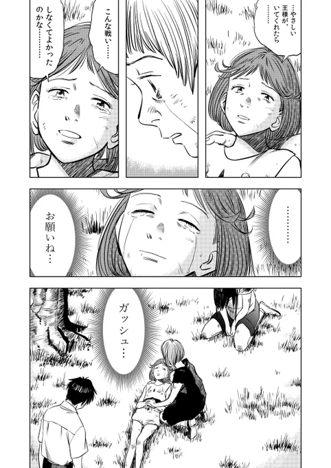 浦沢風ガッシュその2 