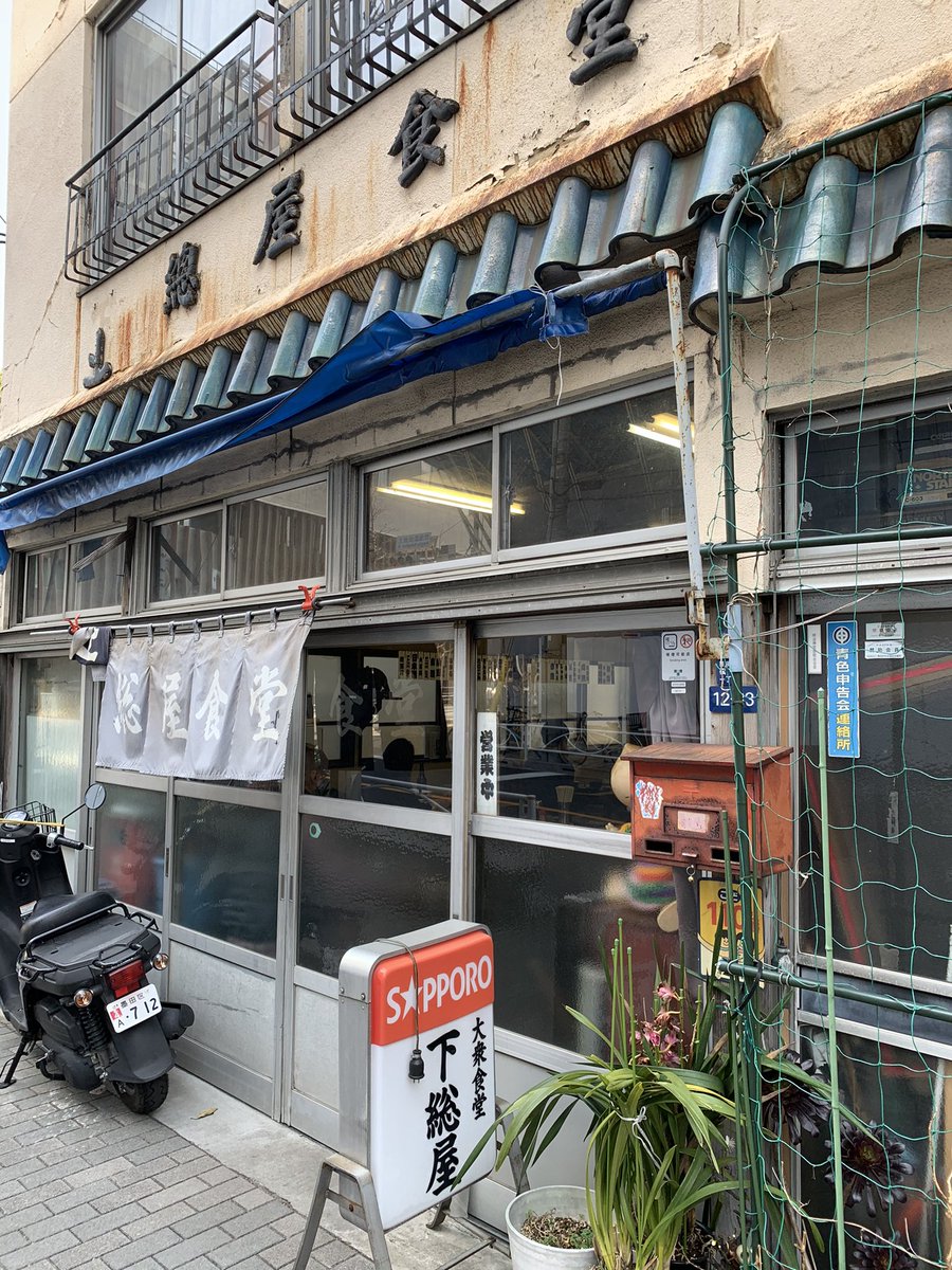 みんなの 下総屋食堂 口コミ 評判 食べたいランチ 夜ごはんがきっと見つかる ナウティスイーツ みんなの 下総屋食堂 口コミ 評判 食べたいランチ 夜ごはんがきっと見つかる ナウティスイーツ