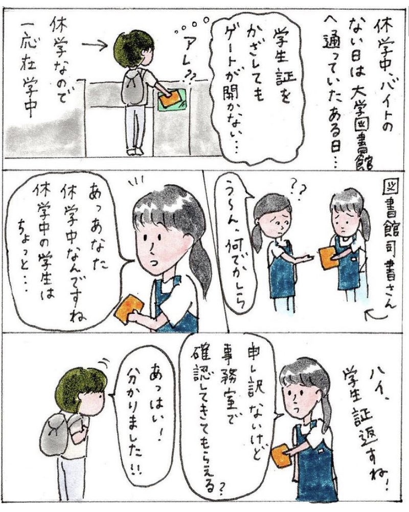 山小屋アルバイトの話(2/10) 