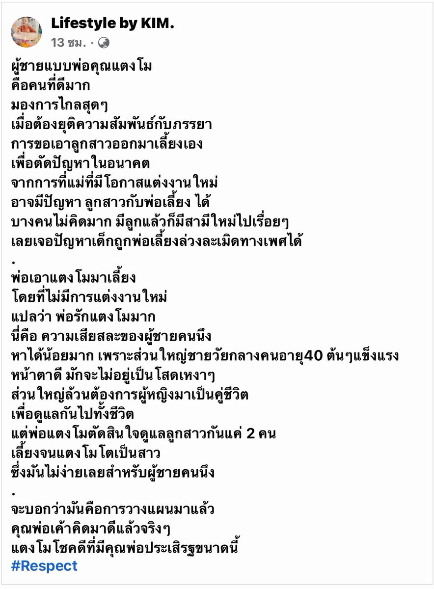 ใช่หรอ tweet media