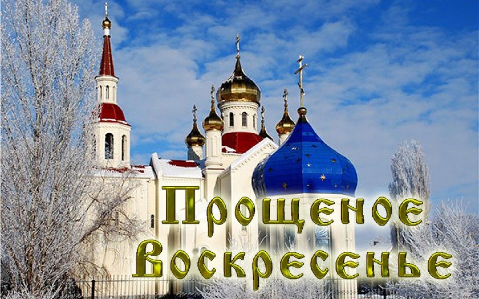 Храм Святого Николая Цимлянск