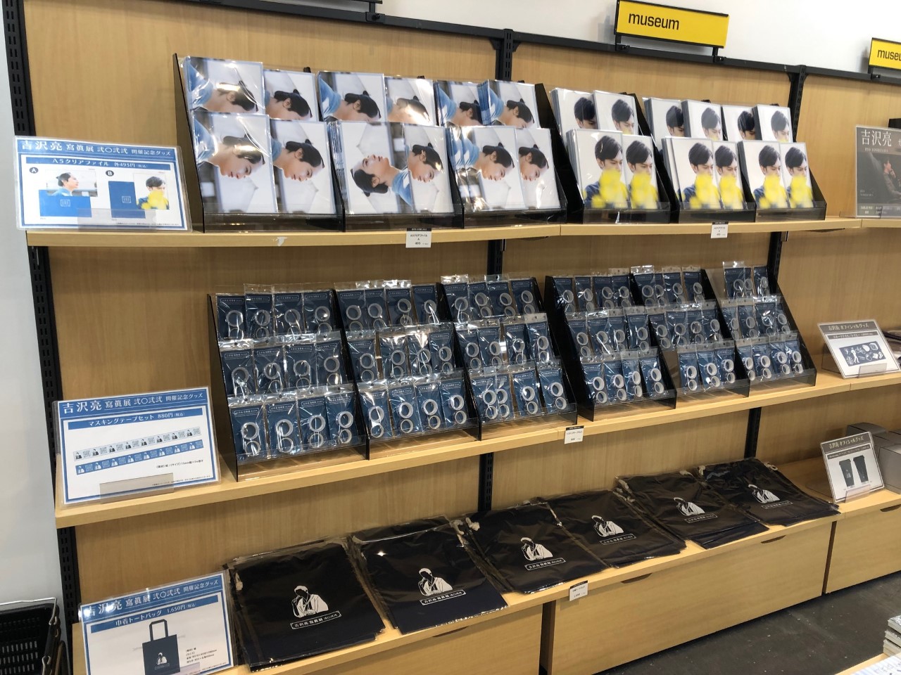 吉沢亮 寫眞展 写真展 トレカ セット 吉沢亮：写真集『Departure』発売