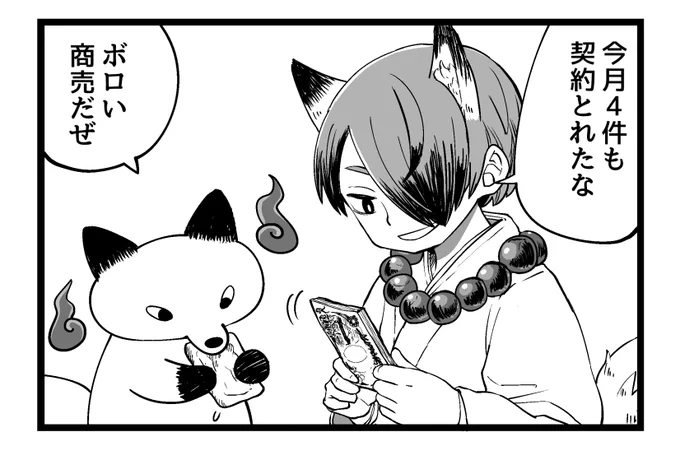 最初にオチにしようとしてたやつ 