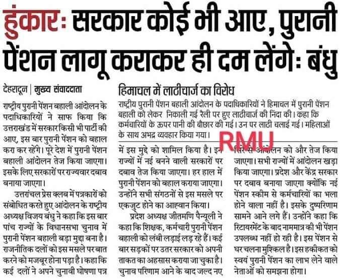 संघर्ष कभी बेकार नहीं जाता संघर्षों से ही हल निकलेगा आज नहीं तो कल निकलेगा
#OPS 
#NMOPS