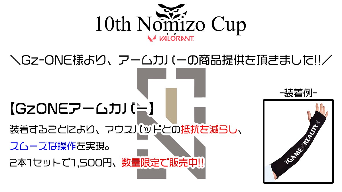 GOKesports's tweet photo. 【嬉しいお知らせ！】
Gz-ONE様（@esports_Gz）より商品協賛を頂きました！

優勝チームのMVP1名に贈呈させて頂きます!!
（各部門1セット、合計3セット）

↓↓商品概要・注文はコチラ↓↓
https://t.co/t0huz0wSQq https://t.co/J9sRw2glJr