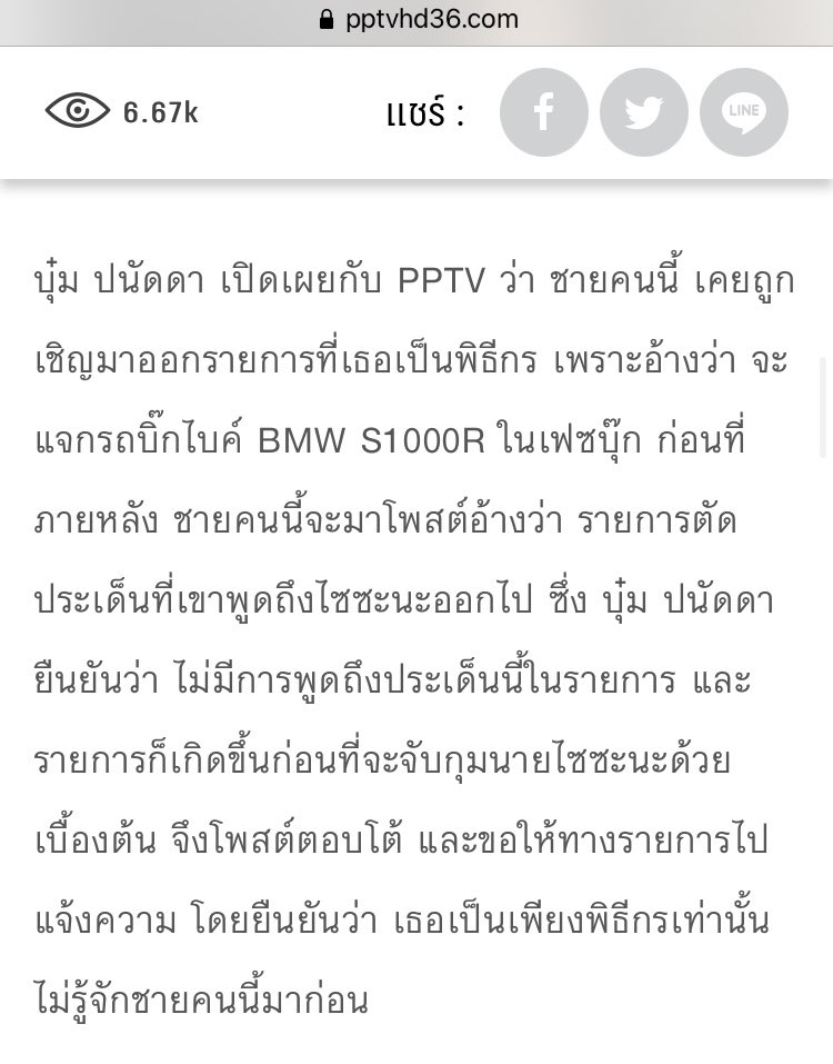 llIlstfub's tweet photo. @Btwr14 พวกหิวแสงค่ะ น่าจะอยากเป็นคนดัง เคยมีคดีขู่ฆ่าดาราด้วย อยากให้นักข่าวที่สัมภาษณ์เช็คความน่าเชื่อถือของข้อมูลก่อนมากๆ ไม่ใช่ใครพูดอะไรหน่อยก็ให้ซีนแล้ว https://t.co/Lzw1xv5t8P