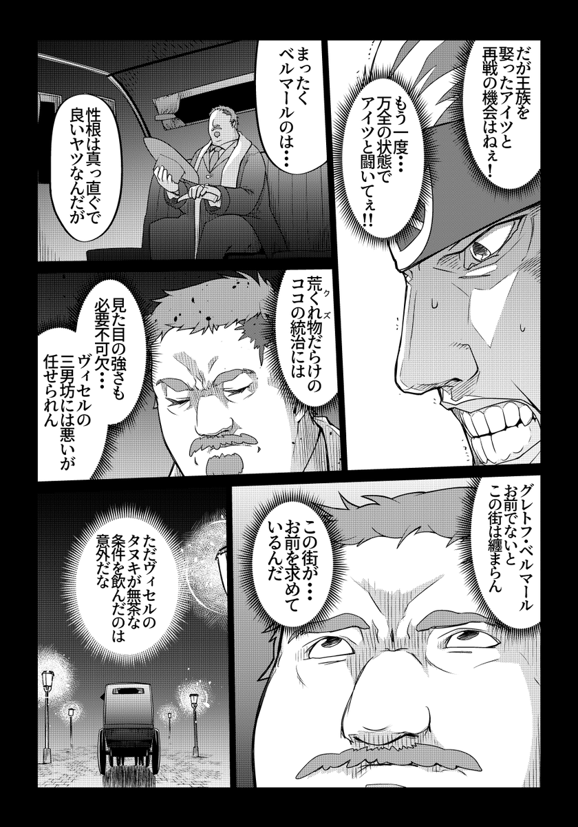 魔法使いリィンの幸せな結婚【87話】【1/2】
#魔法使いリィンの幸せな結婚 