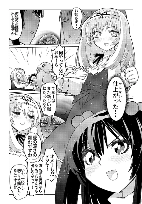 魔法使いリィンの幸せな結婚【87話】【2/2】
#魔法使いリィンの幸せな結婚 