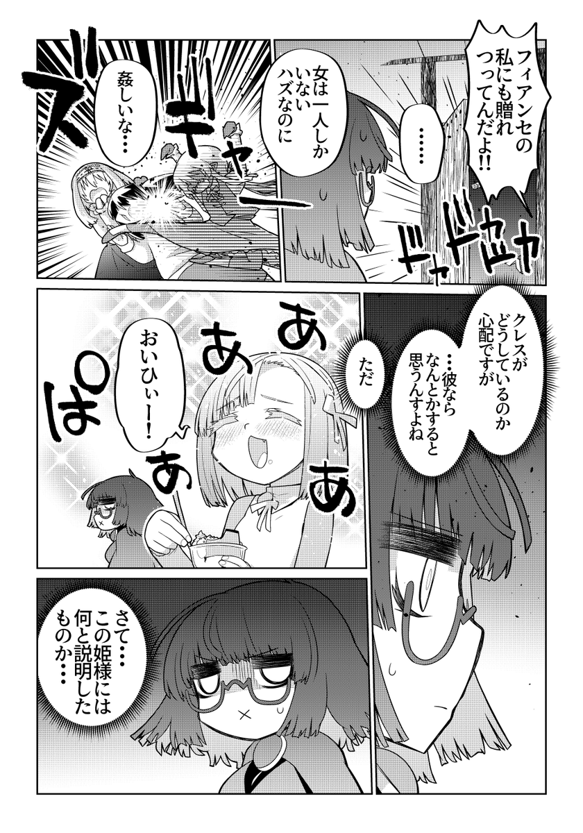 魔法使いリィンの幸せな結婚【87話】【2/2】
#魔法使いリィンの幸せな結婚 