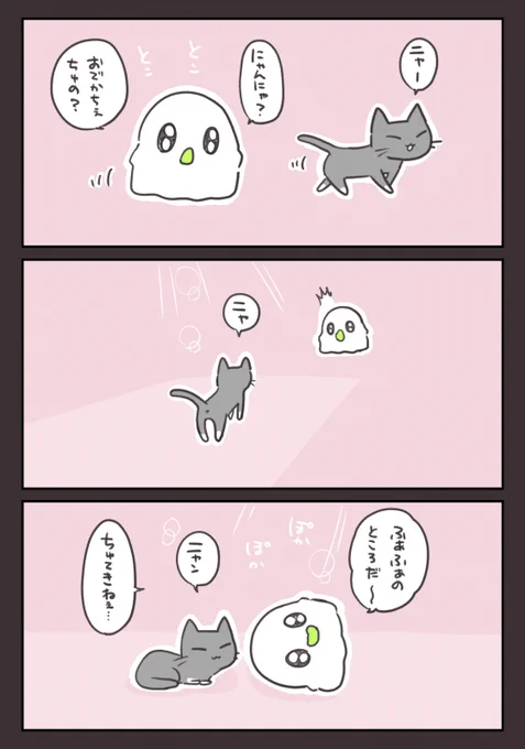 おさそい #漫画 #オリジナル #創作 #おばちぇ https://t.co/Wk34JcMLNK 