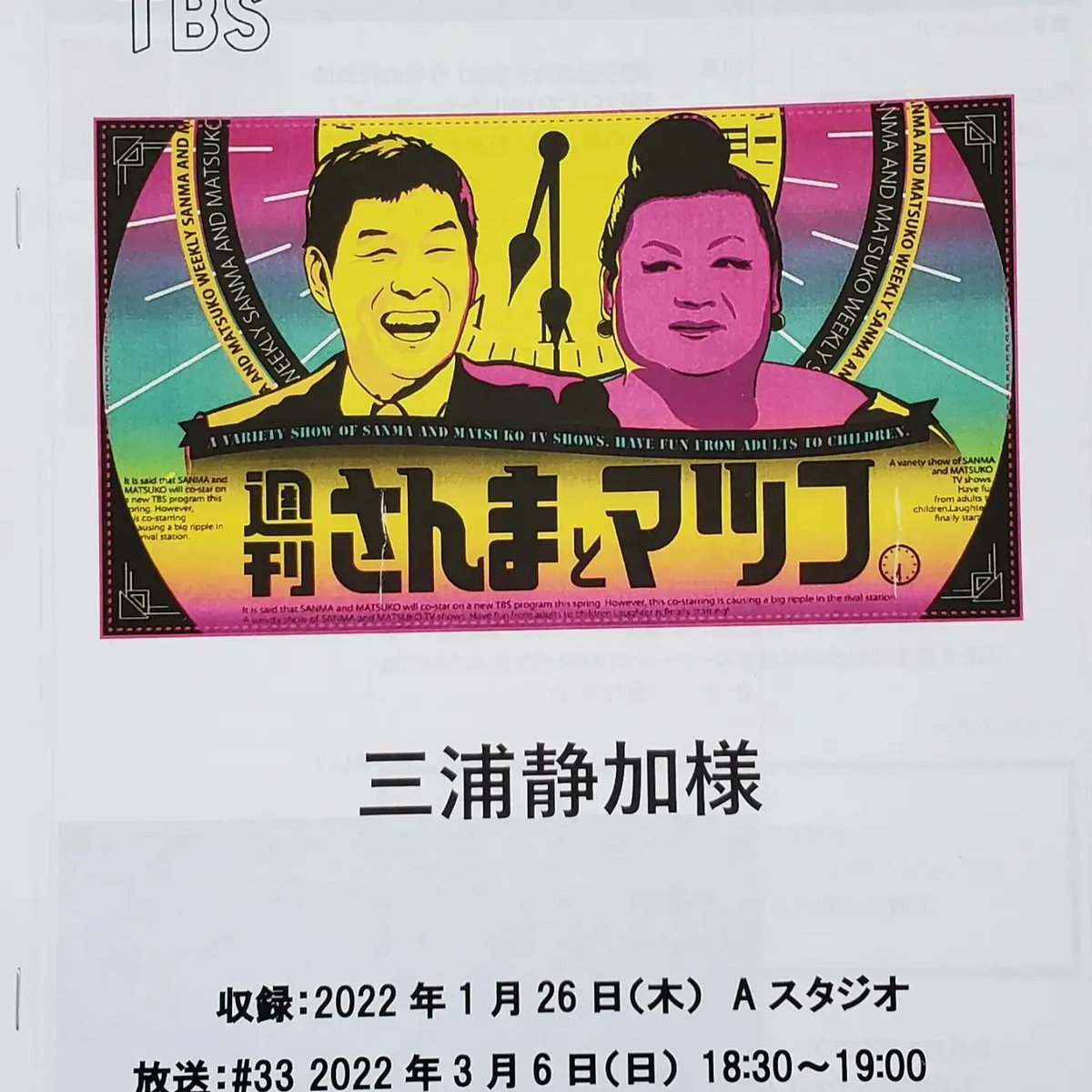 shibuyasailors tweet picture